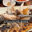 조박사설렁탕 | 청라설렁탕 국밥 맛집, 조박사소머리국밥 청라본점