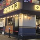 수원너구리회관 이미지