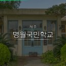 투애월 | 제주 애월 카페 웰컴투삼달리 명월국민학교 솔직후기