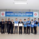 영광군공무원노동조합 이미지