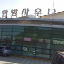 상주시 성주봉한방사우나 이미지