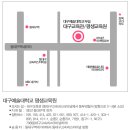 대구예술대학교 평생교육원 2012년 여름 강좌 이미지