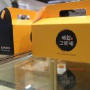 해월고로케
