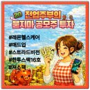 전업주부 재테크, 레몬헬스케어, 매드업, 스트라드비전, 한투스팩16호, 져스텍 공모주 몰아치 후기
