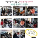 산수지역아동센터 이미지