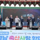 축산사랑 이미지