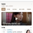 naver tv에도 은빈배우님 인터뷰 올라왔어요🩷💚 이미지