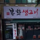 효목고기 네이버블로그