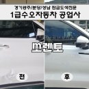 삼동자동차공업사 이미지