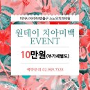 스노우치과의원 이미지