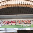 아잉독 애견카페 이미지