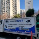 건영세탁 이미지