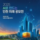 인천 이미지
