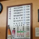 신전구공탄구이 | (울산 신전시장) 구공탄 구이 - 삼겹살