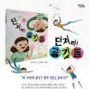 즐거운 교과서 속 책 읽기 이미지