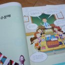 (하)개념 연산 중학 수학 이미지