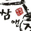 쌈앤고기 이미지