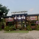시골마루