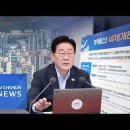 李 "부동산 세금 형평 안 맞아"…본인은 25억 벌어 1억 냈다 이미지