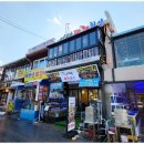 오늘도대게횟집 이미지