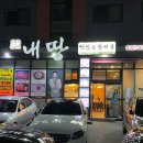 인천도담초등학교