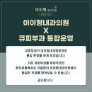 이이형내과의원 이미지