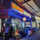 풍년산장 이미지