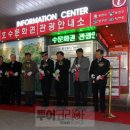 춘천역 관광안내소 이미지