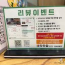 맛찬들왕소금구이 이미지