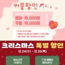 엔조이 라이프 타임 | 서울 대학로 혜화 연극 추천 ‘뷰티풀라이프‘ 관람 후기