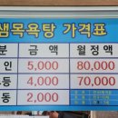 한반도면 주민체육센터 목욕탕 이미지