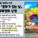 무료영화상영(하울의 움직이는 성) 이미지