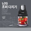 내돈내산 닌자 초퍼 다지기 솔직 후기(브라운 핸드블렌더 비교)