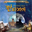 뮤지컬 판타지아 티스토리