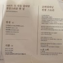 순희다이닝