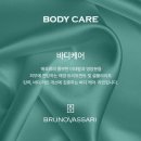 라인바디케어