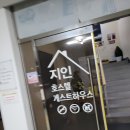 지인호스텔&게스트하우스 이미지
