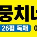 뭉치네 민박 이미지