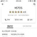 버거15 네이버블로그