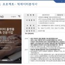 (주)인포마인드 이미지