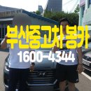 신평종합상사 | 신평중고차 좋은 서비스로 보답해드립니다