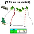 삼천포 해벽 / 거제도 매바위 / 통영 적덕암장 이미지