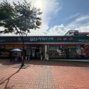 담가화로구이 이미지