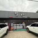 청담1985 | [상주 맛집] 크림짬뽕 진심인 중식당, 청담1985 후기