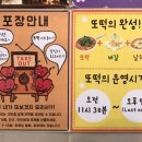 O.K즉석떡볶이 - 군포시 용호2로54번길 11 | O.K즉석떡볶이