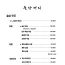 술상머리