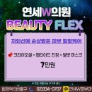 더블유피부과의원 이미지