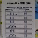 마량 공용버스터미널 이미지