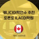 에버그린어학원