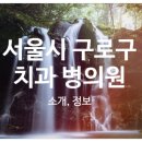 토마토치과의원 이미지